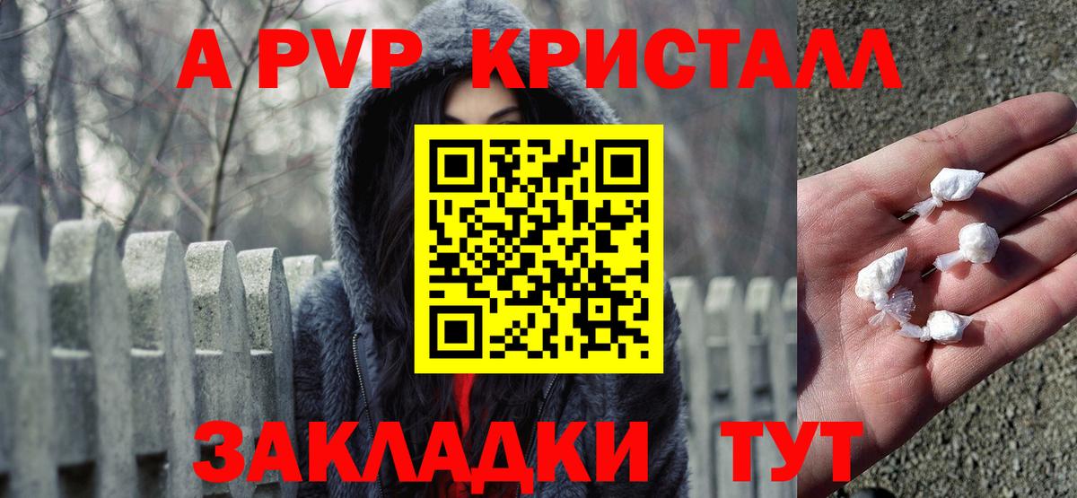 Чусовой  Alfa_PVP СК  Вход с VPN  Alfa_PVP Соль  А ПВП кристаллы 