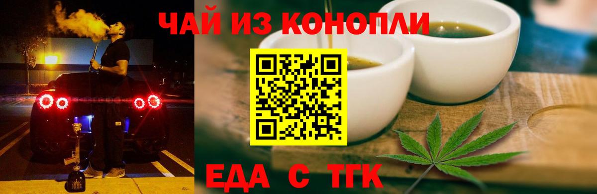Чусовой  Cannafood марихуана  Вход с VPN 