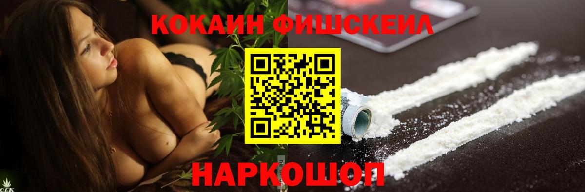 Кокаин 99%  Кокаин Эквадор  Вход с VPN  Cocaine  Чусовой 