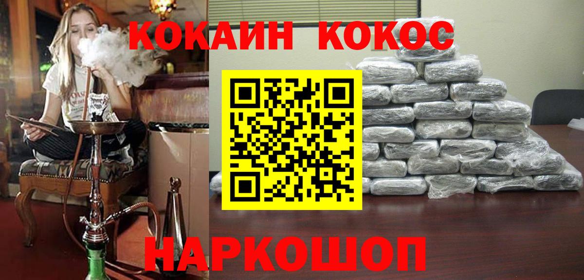Cocaine Fish Scale Чусовой