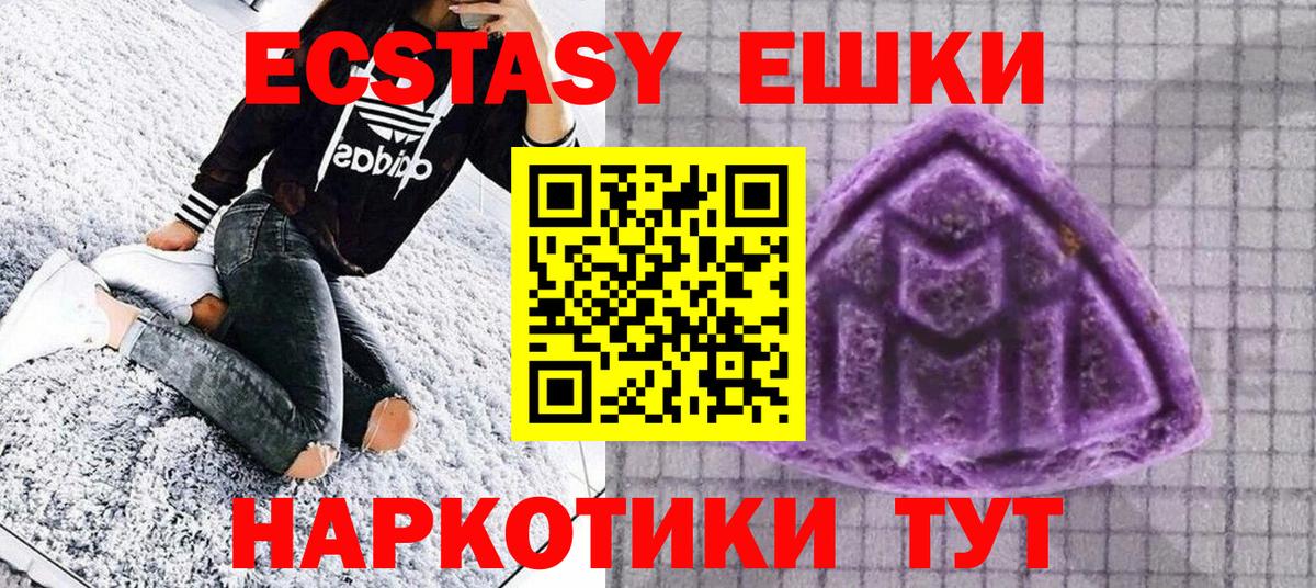 Ecstasy диски  Вход с VPN  Экстази  Экстази 280мг  Чусовой 