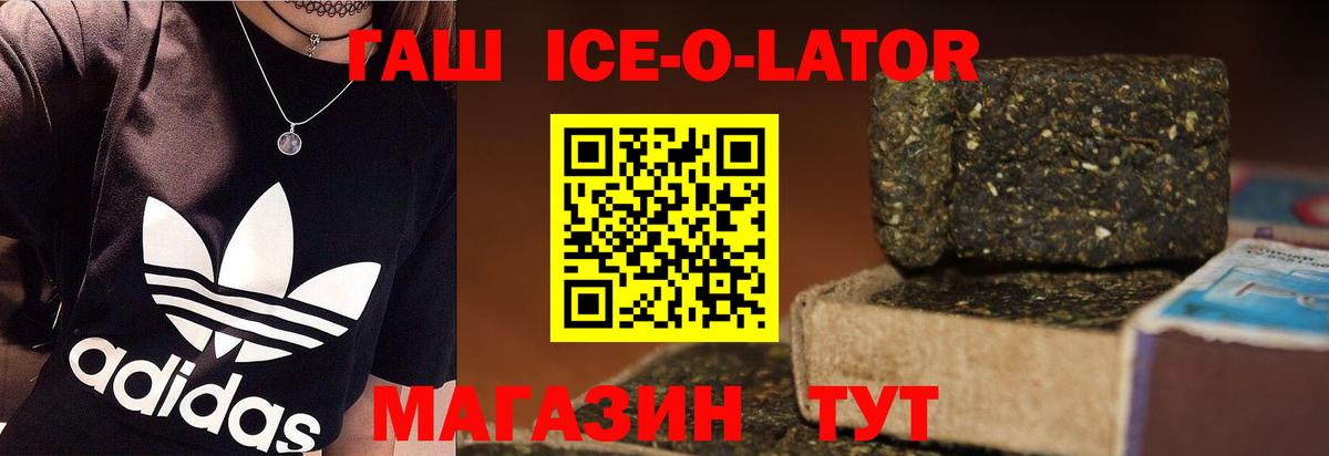 ГАШ Изолятор Чусовой