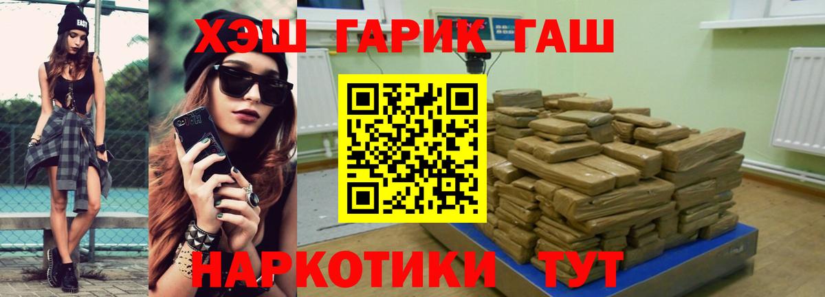 ГАШ ice o lator  закладка  Чусовой  Вход с VPN  ГАШ ice o lator 