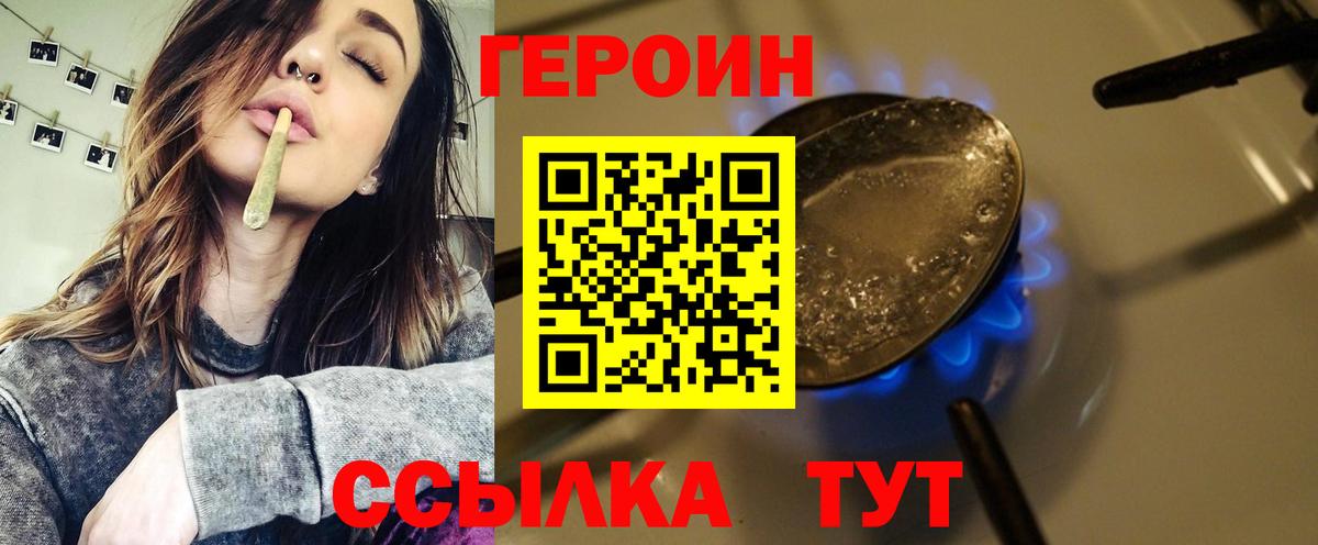 ГЕРОИН Heroin Чусовой