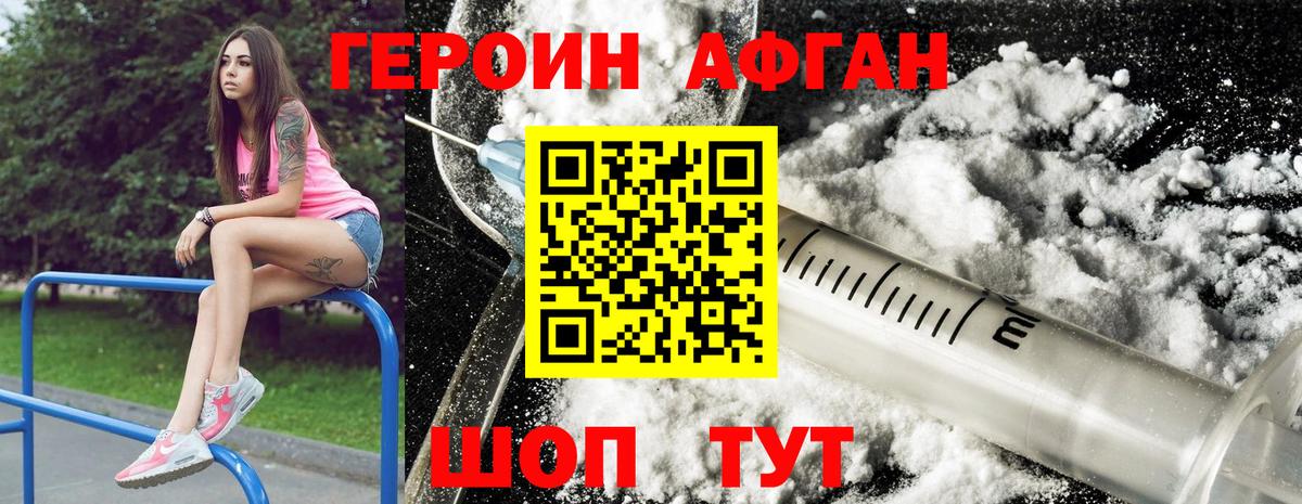 Чусовой  Героин  Вход с VPN  Героин Heroin 