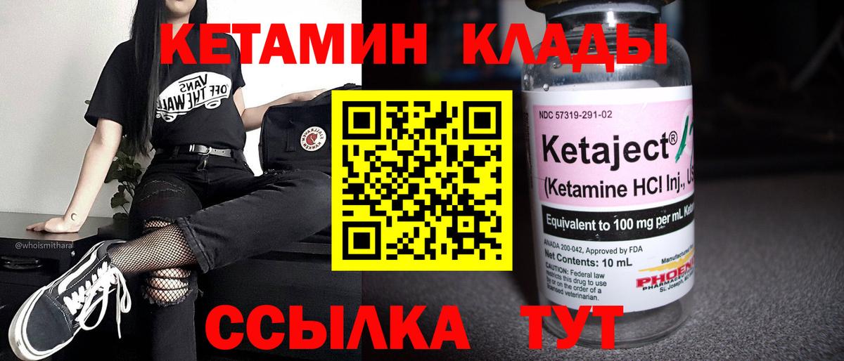 КЕТАМИН VHQ Чусовой