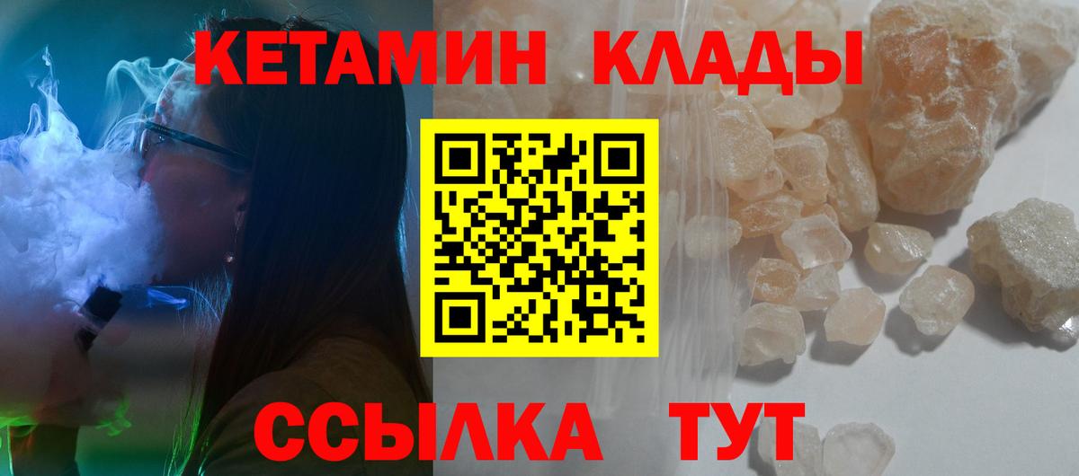 Чусовой  mega ссылки  Вход с VPN  КЕТАМИН VHQ 