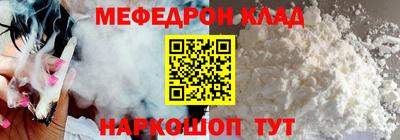мяу мяу кристалл Краснодар