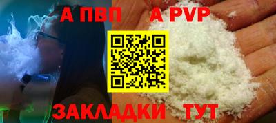 мяу мяу кристалл Краснодар