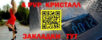 spice Краснознаменск