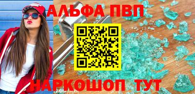 мяу мяу кристалл Краснодар