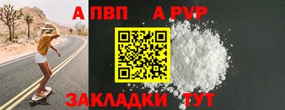 альфа пвп Краснокаменск