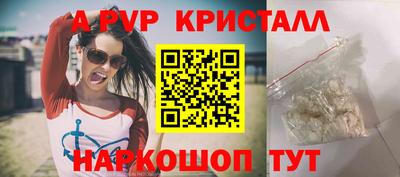 альфа пвп Краснокаменск