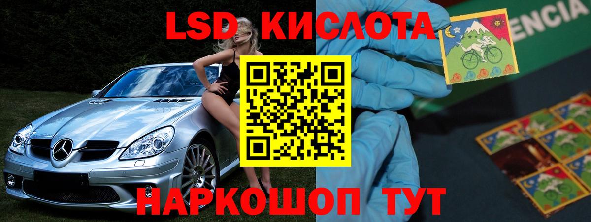 ЛСД экстази кислота  Вход с VPN  ЛСД экстази  Лсд 25 экстази ecstasy  Чусовой 
