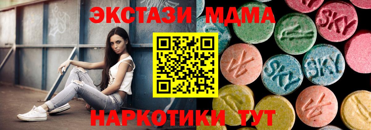 MDMA кристаллы Чусовой