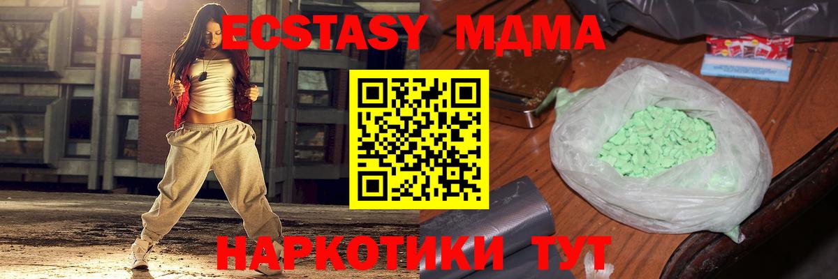 МДМА VHQ  MDMA молли  МДМА  Вход с VPN  Чусовой 