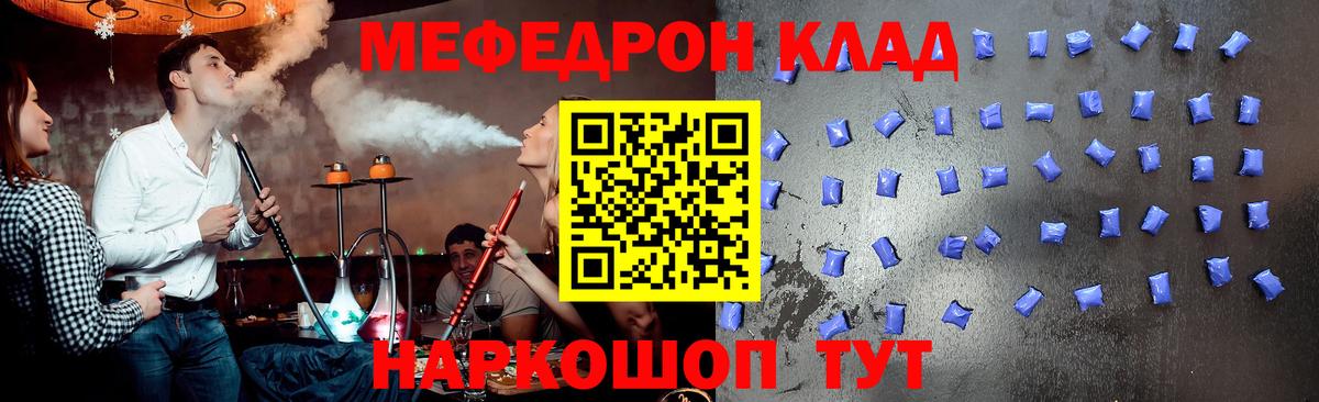 Мефедрон мука Чусовой