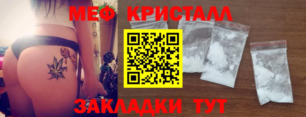 Меф мука  МЕФ  Вход с VPN  Чусовой  продажа наркотиков  Мефедрон мука  МЯУ-МЯУ 