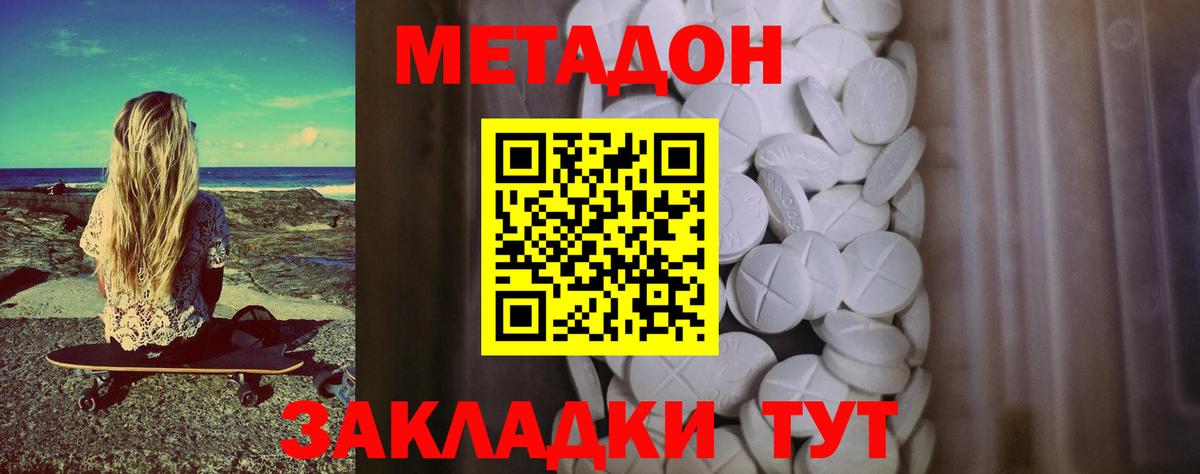 МЕТАДОН белоснежный  Вход с VPN  Чусовой 