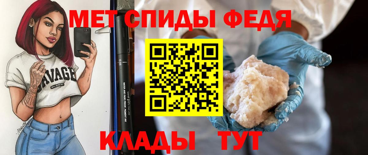 МЕТАМФЕТАМИН пудра  Вход с VPN  Чусовой 