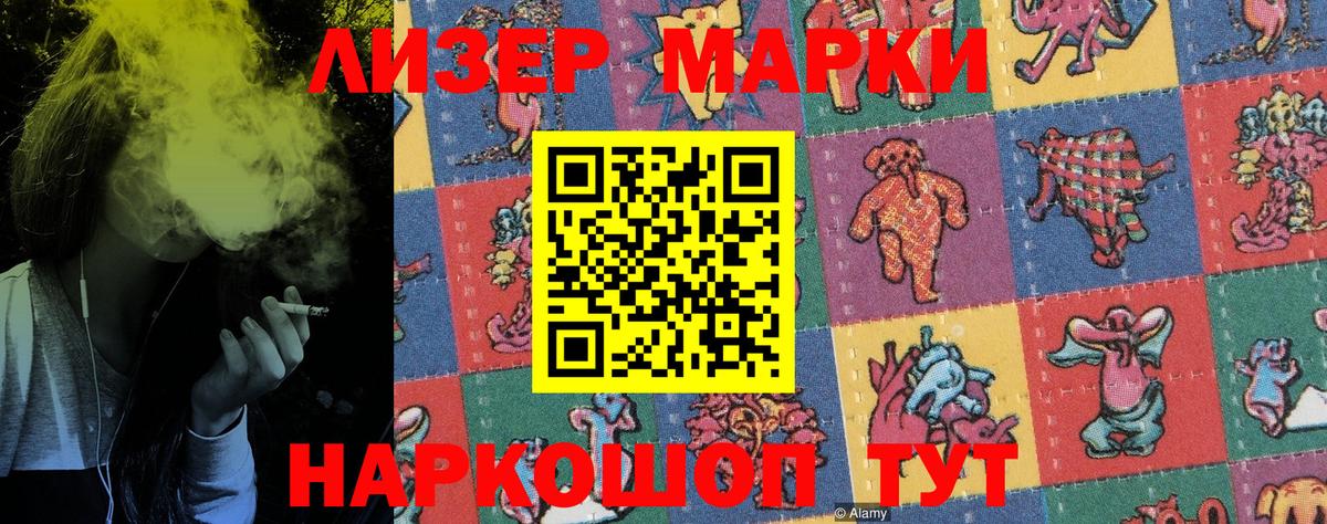 Марки NBOMe 1,5мг  Вход с VPN  продажа наркотиков  Чусовой  Наркотические марки 