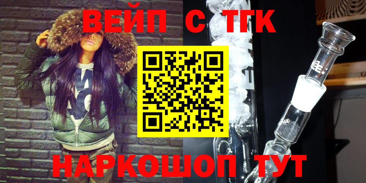 Чусовой  Дистиллят ТГК концентрат  Вход с VPN 