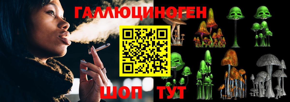 Галлюциногенные грибы Psilocybine cubensis  дарнет шоп  Вход с VPN  Чусовой  Псилоцибиновые грибы ЛСД 